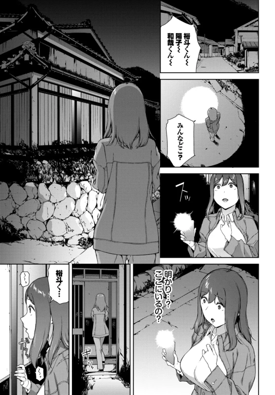 等々力くん - Story 10 page 55