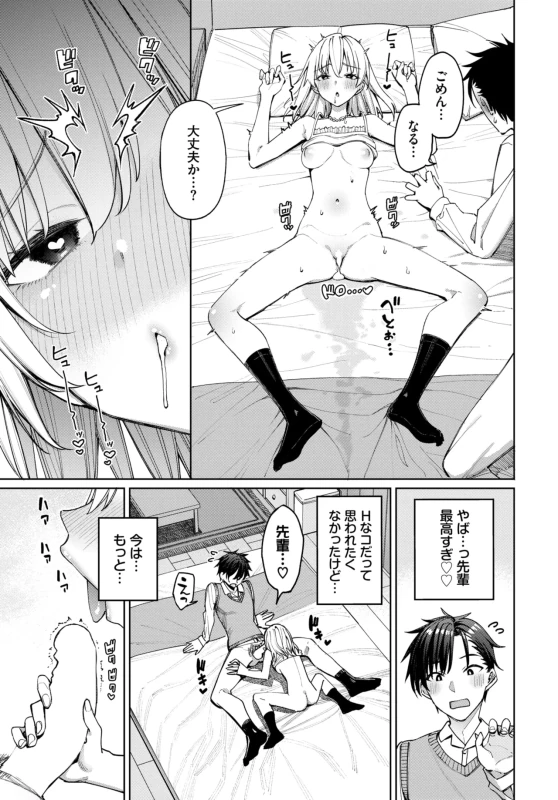 COMIC BAVEL 2026-08 page 29