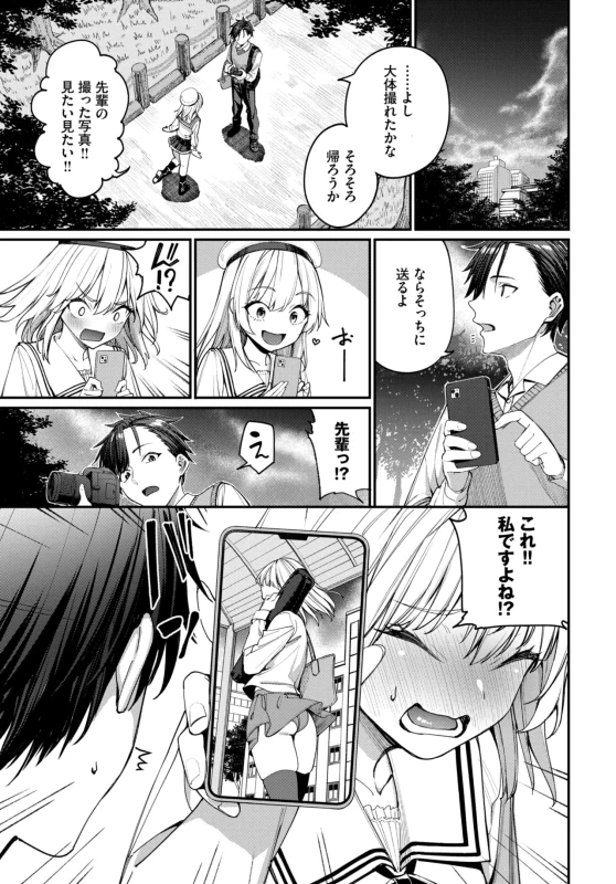 COMIC BAVEL 2026-08 page 11