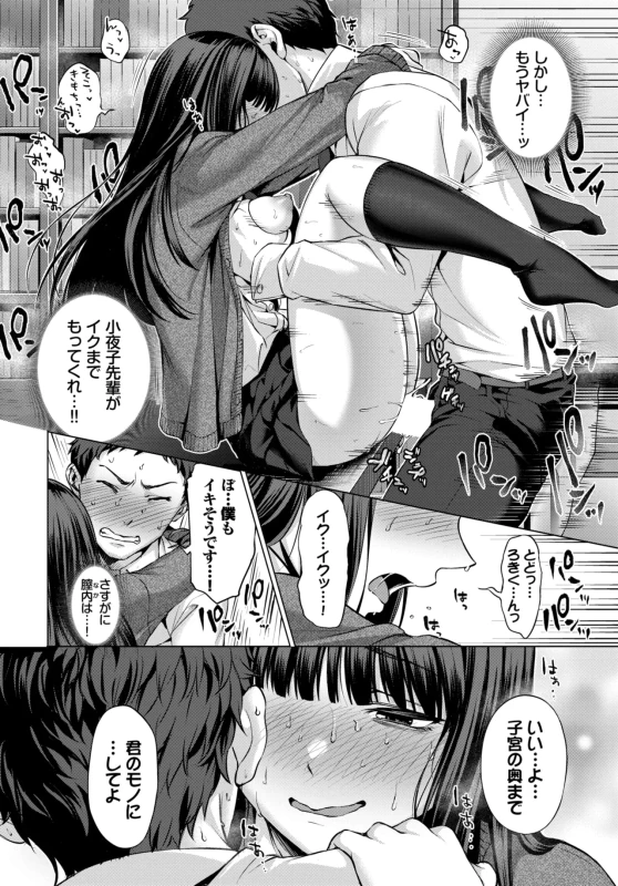 等々力くん - Story 10 page 22