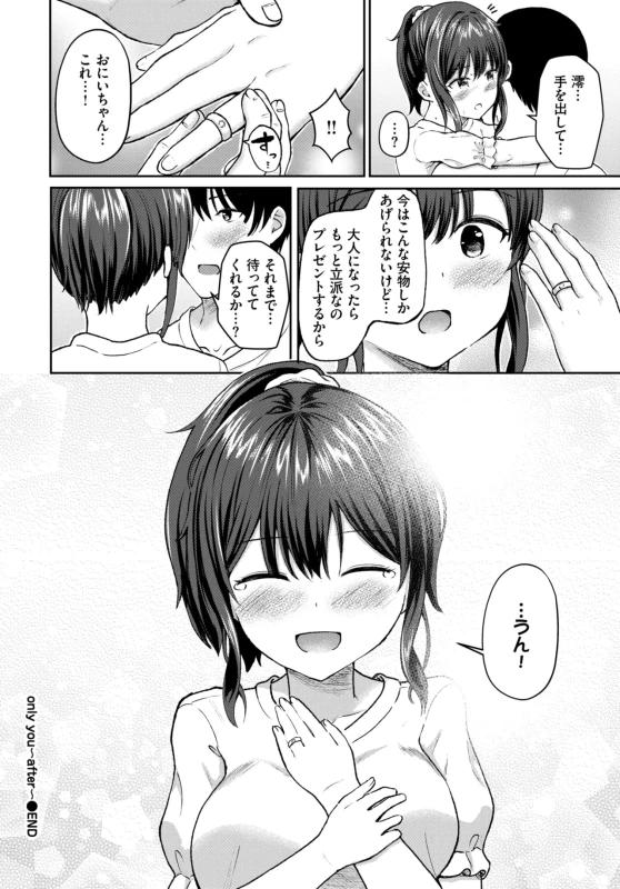 おっ! - Story 12 page 10