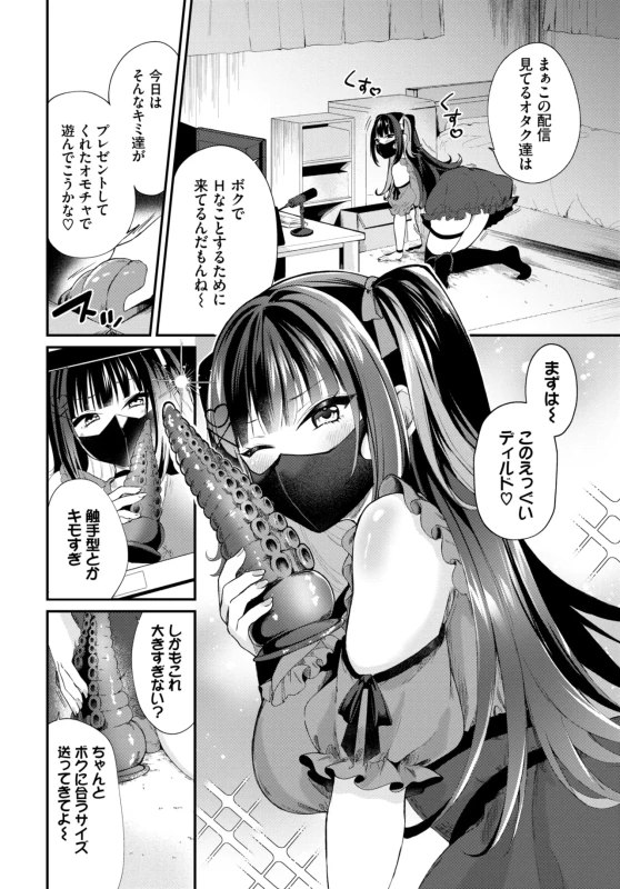 mabooの講演大五郎 - Story 16 page 22