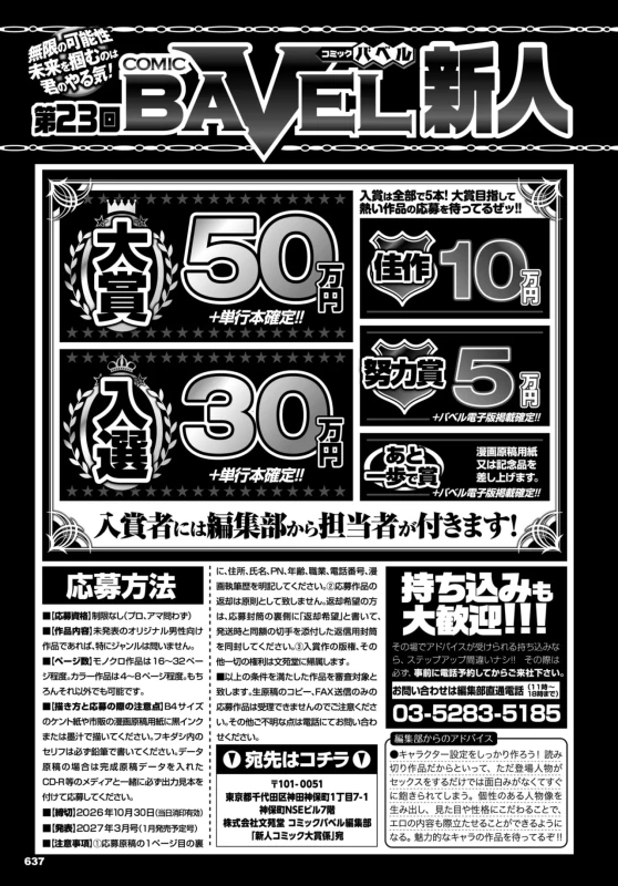 8000年10月10日(日)です。 - Story 19 page 4