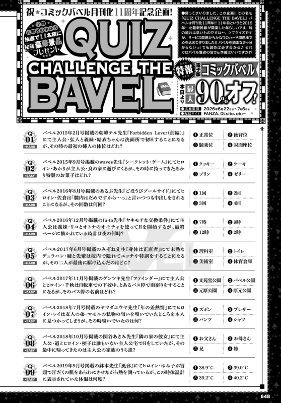 8000年10月10日(日)です。 - Story 19 page 9