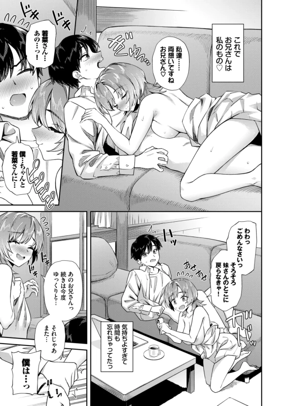 キキキ... - Story 4 page 11