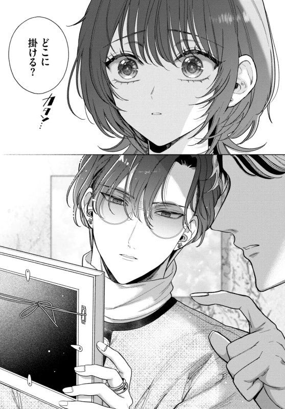 実家に戻って - Story 6 page 8