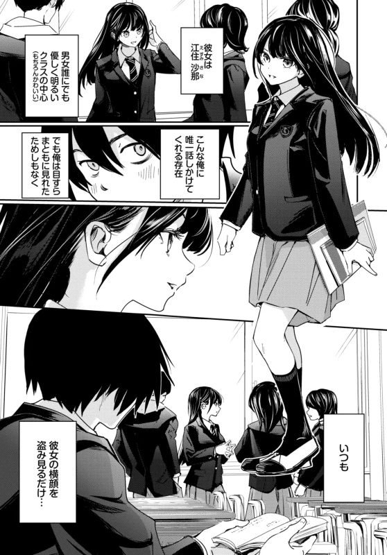 新キャラ - Story 5 page 27