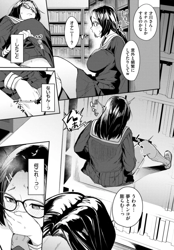 等々力くん - Story 10 page 27