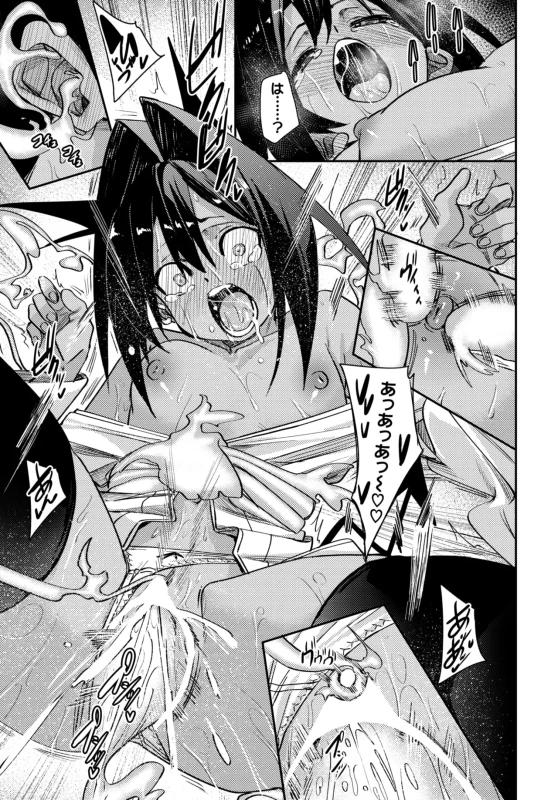 ん..... - Story 11 page 9