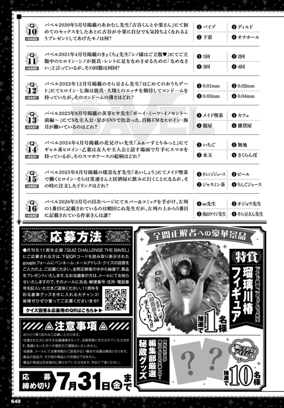 8000年10月10日(日)です。 - Story 19 page 10