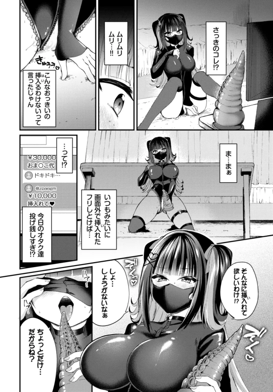 mabooの講演大五郎 - Story 16 page 36