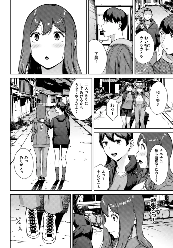 等々力くん - Story 10 page 48