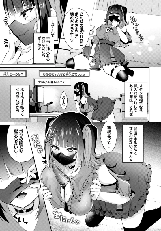 mabooの講演大五郎 - Story 16 page 23