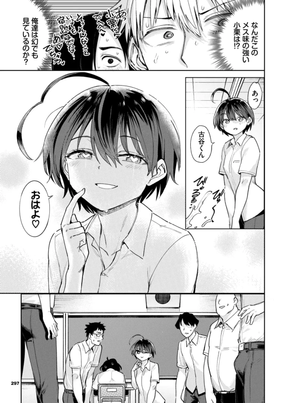 そういうわけでも - Story 8 page 5