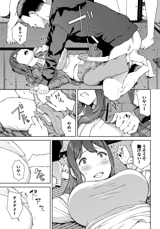等々力くん - Story 10 page 63