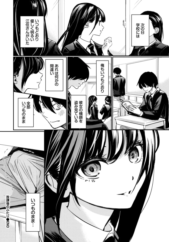 新キャラ - Story 5 page 46