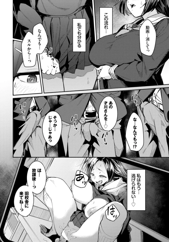 等々力くん - Story 10 page 34