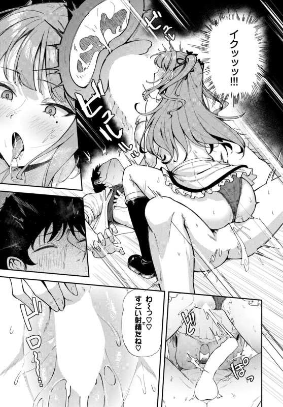 僕の生きがい - Story 15 page 11