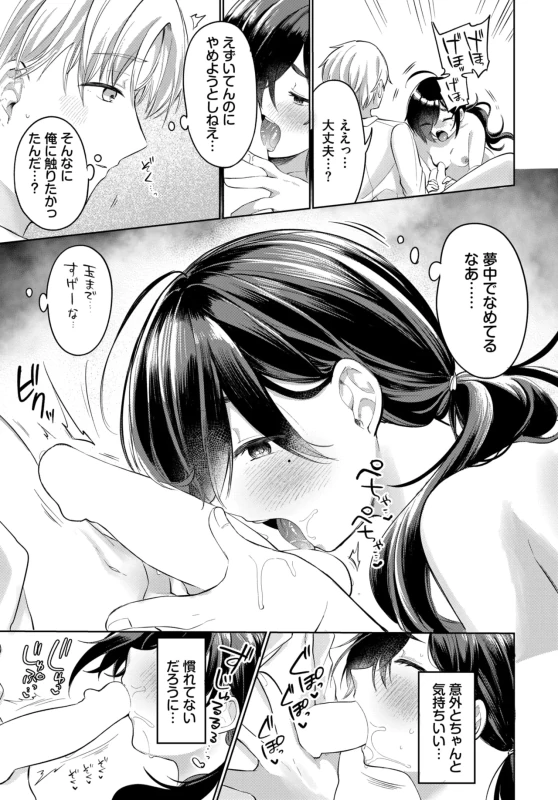 mabooの講演大五郎 - Story 16 page 57