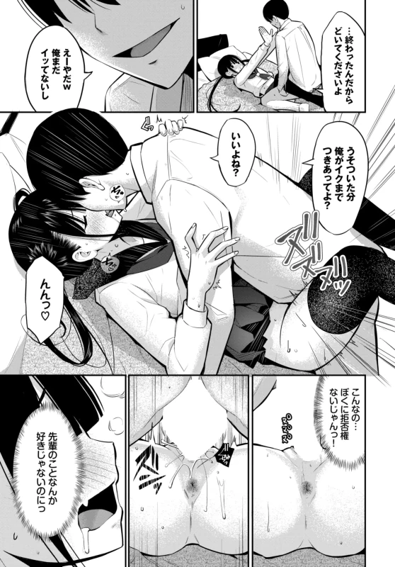 僕の生きがい - Story 15 page 57