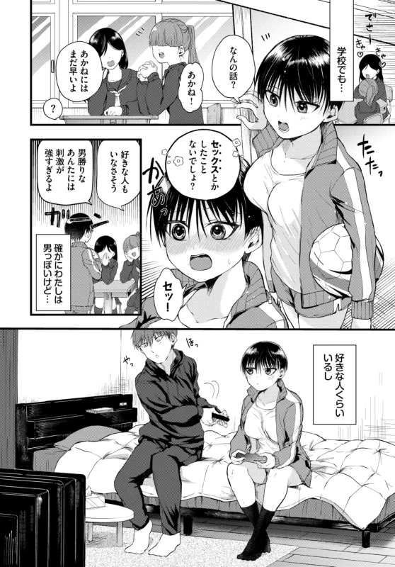 年の成さ - Story 14