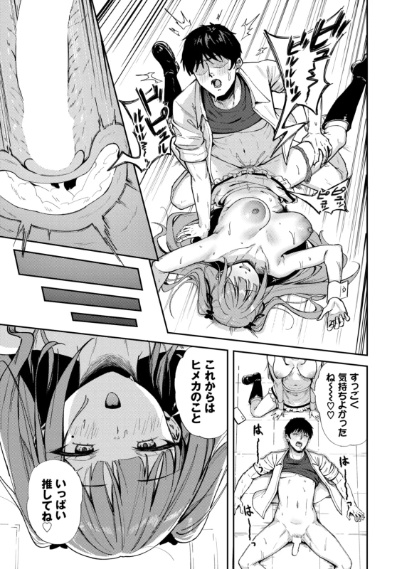 僕の生きがい - Story 15 page 19