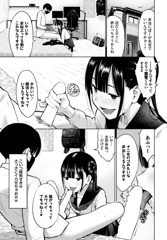 僕の生きがい - Story 15 page 47