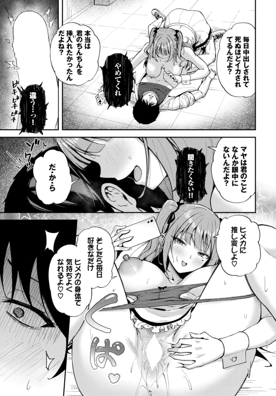 僕の生きがい - Story 15 page 13