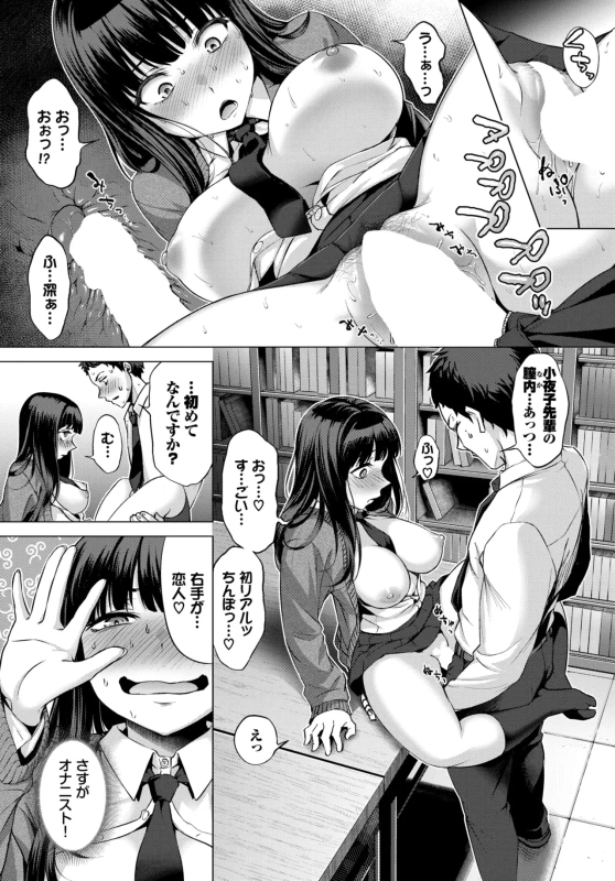等々力くん - Story 10 page 19