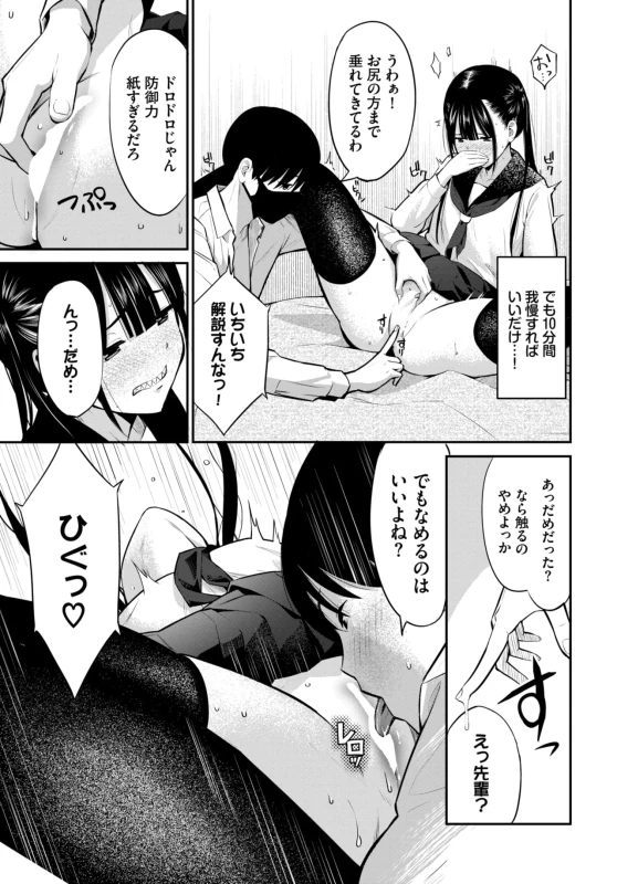 僕の生きがい - Story 15 page 53