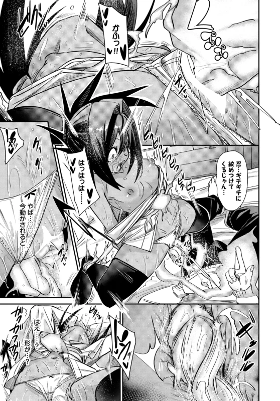 ん..... - Story 11 page 7