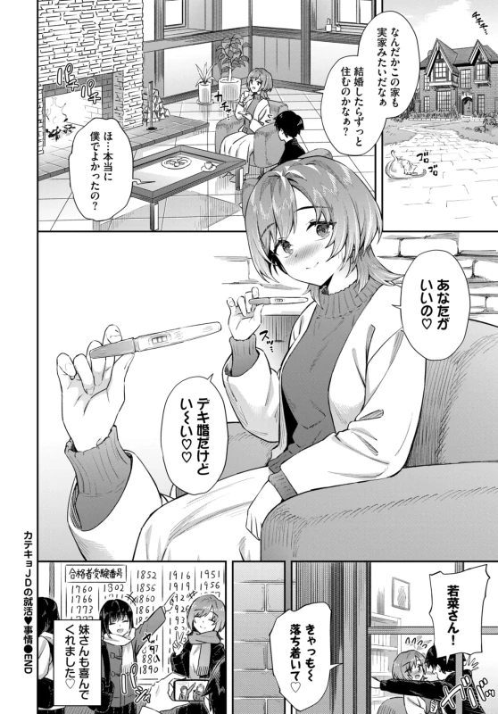 キキキ... - Story 4 page 18