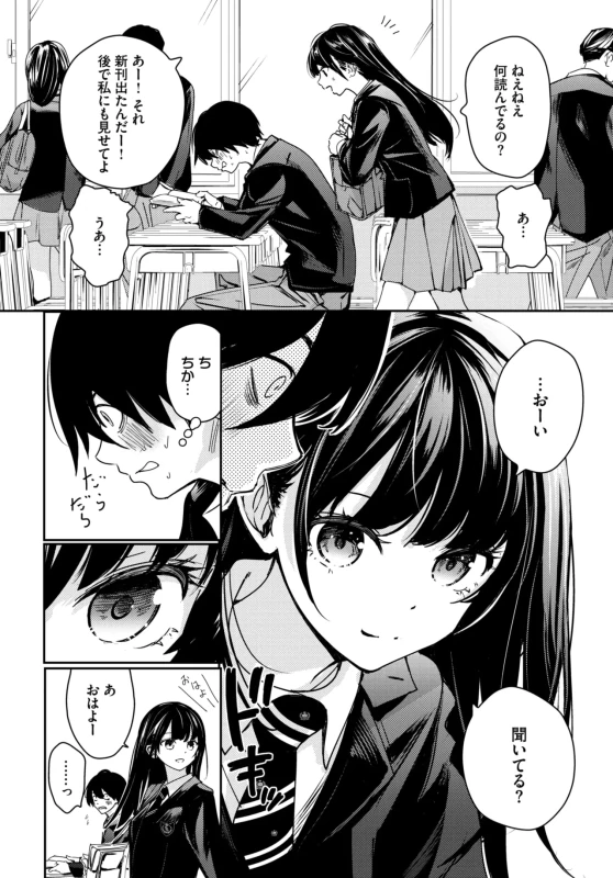 新キャラ - Story 5 page 26