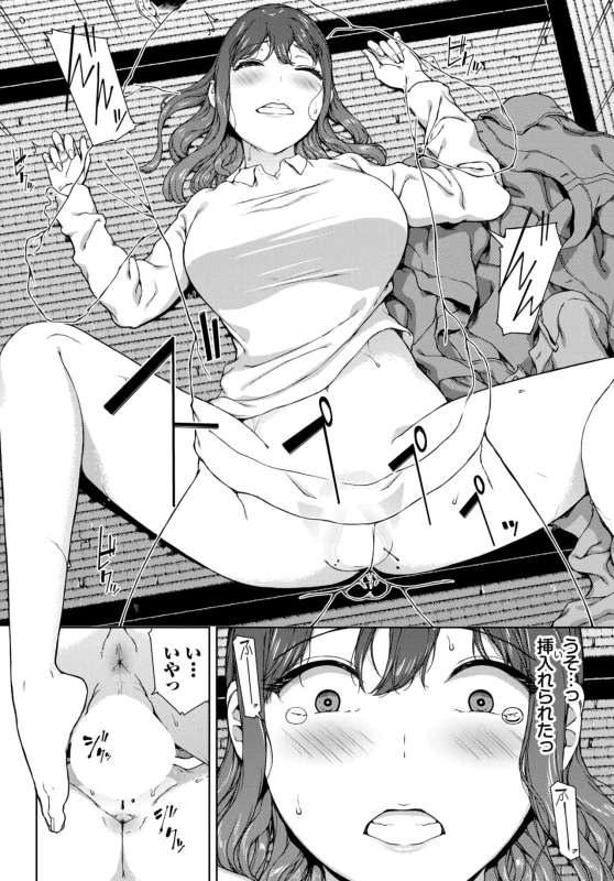 等々力くん - Story 10 page 64