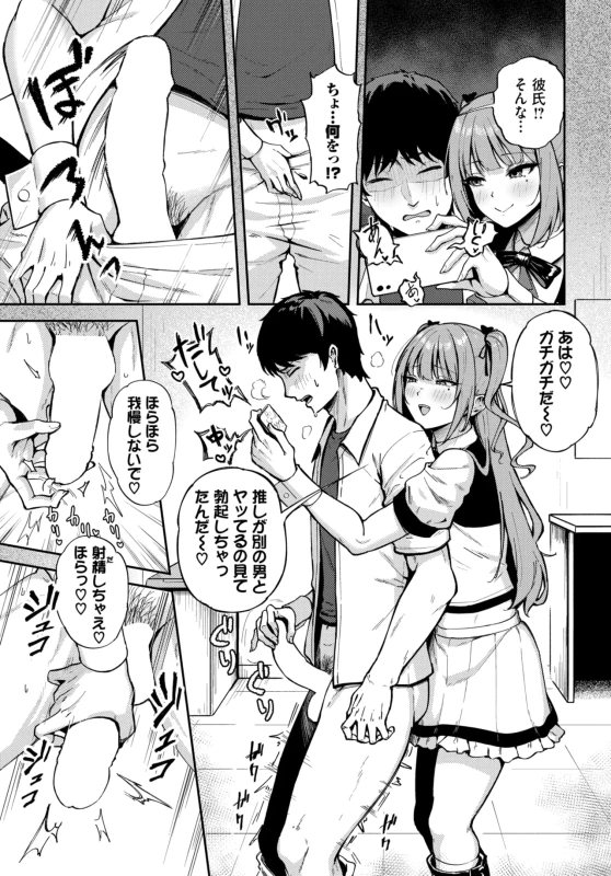 僕の生きがい - Story 15 page 5