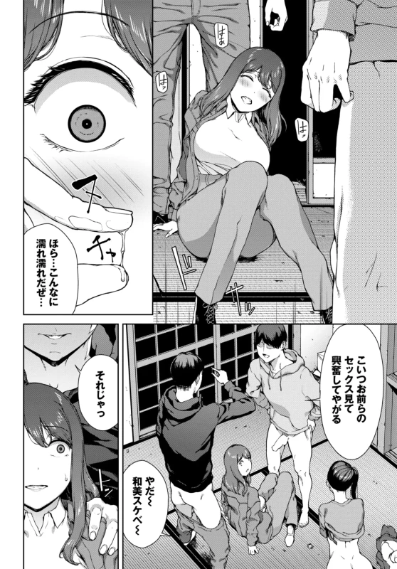 等々力くん - Story 10 page 62