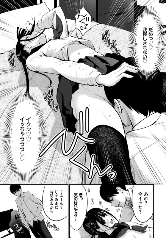 僕の生きがい - Story 15 page 55