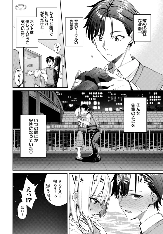 COMIC BAVEL 2026-08 page 4