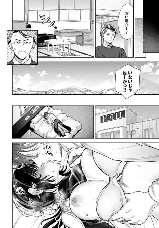 実家に戻って - Story 6 page 22