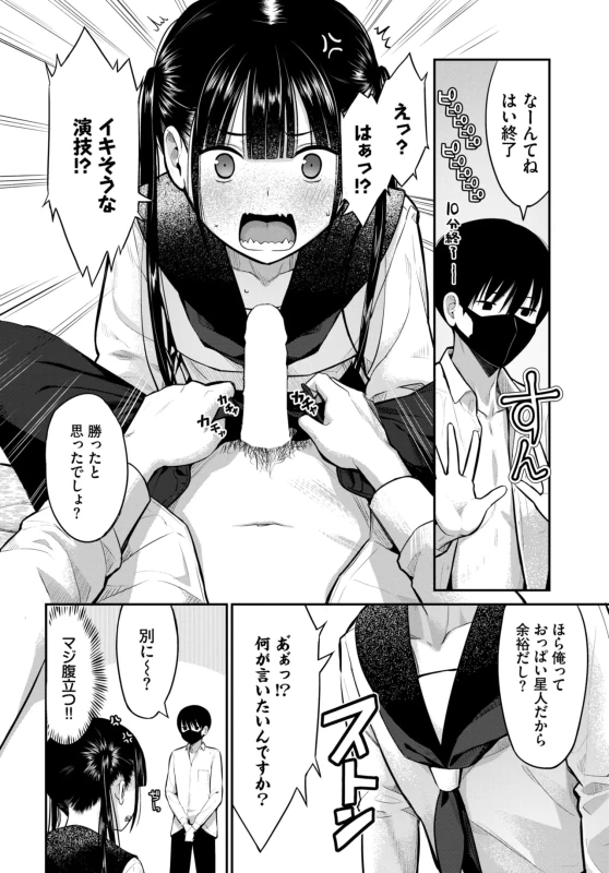 僕の生きがい - Story 15 page 50
