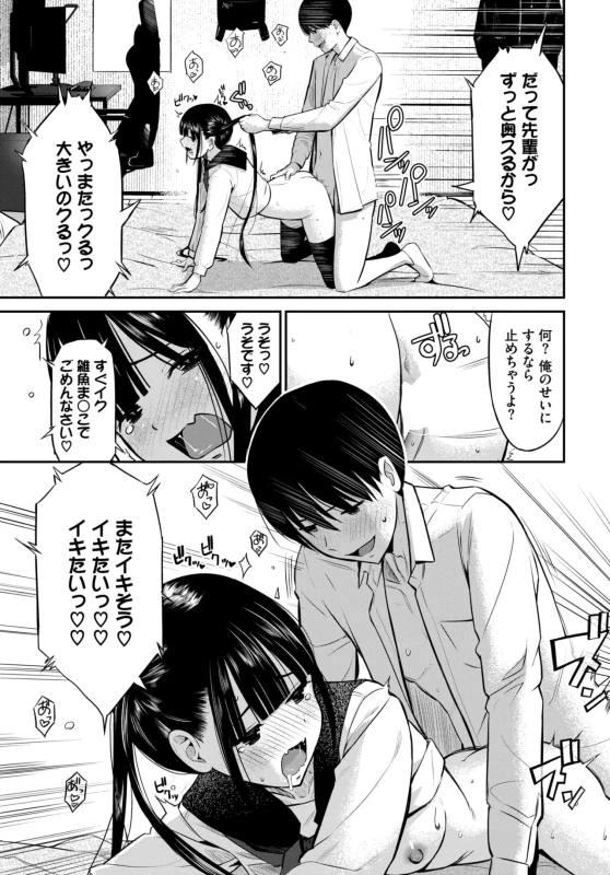 僕の生きがい - Story 15 page 59