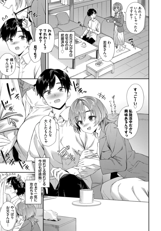 キキキ... - Story 4