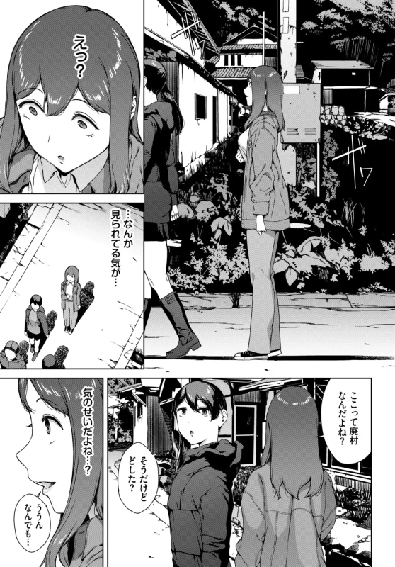 等々力くん - Story 10 page 49