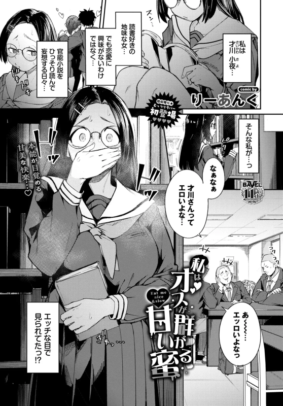 等々力くん - Story 10 page 25