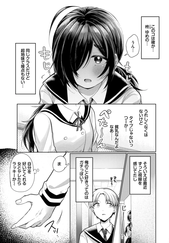 mabooの講演大五郎 - Story 16 page 47
