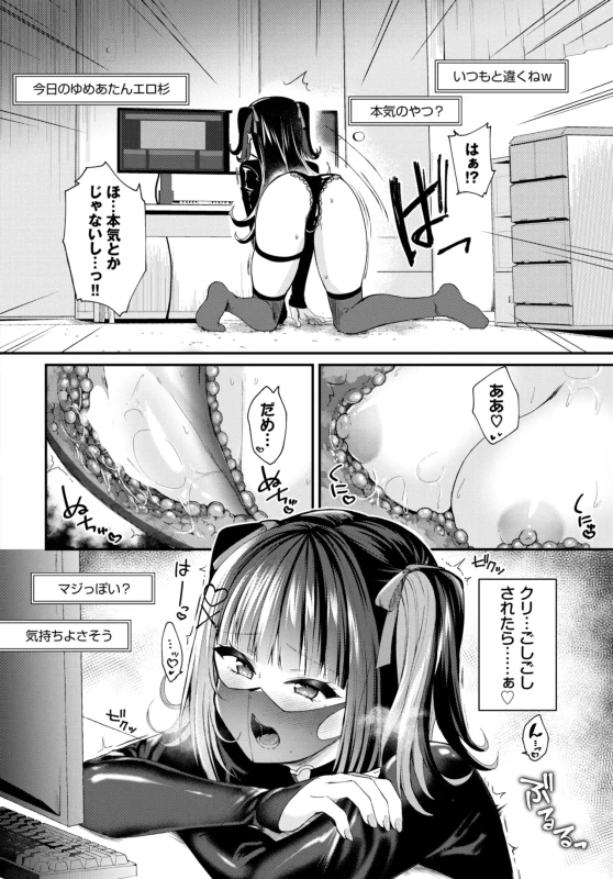 mabooの講演大五郎 - Story 16 page 32