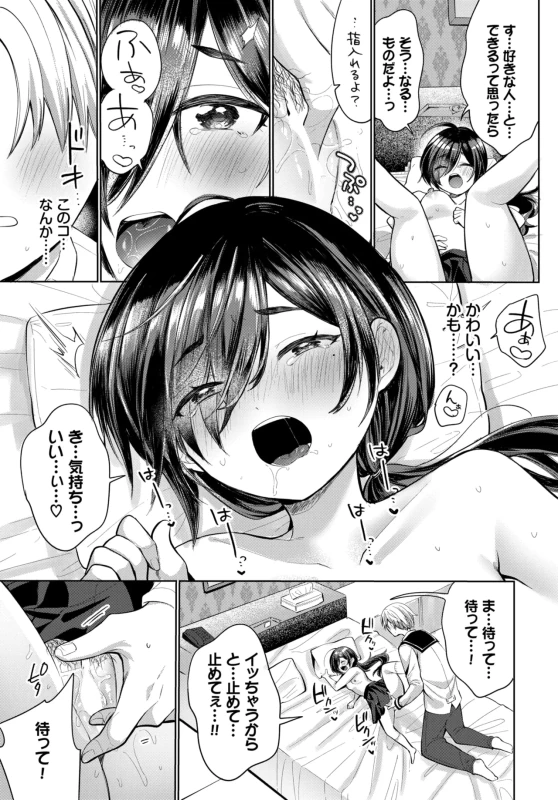mabooの講演大五郎 - Story 16 page 55