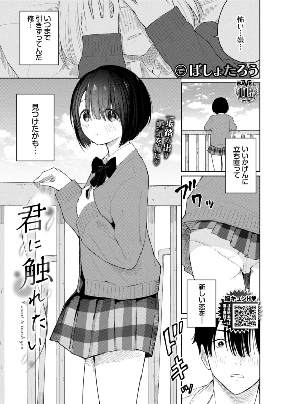 新キャラ - Story 5 page 47