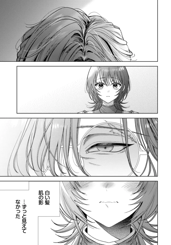 実家に戻って - Story 6 page 15