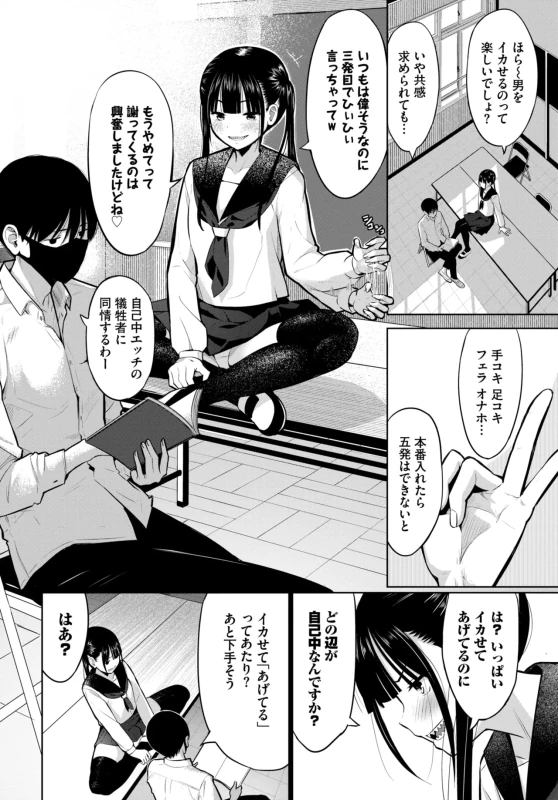 僕の生きがい - Story 15 page 44
